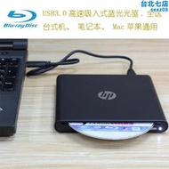 usb3.0外置藍光光碟機 桌上型電腦筆記本移動dvd高清機 全驅播放