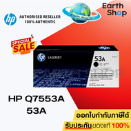ตลับหมึกโทนเนอร์ สีดำ HP 53A (Q7553A) ของแท้ สำหรับ HP LaserJet P2014 / P2015 Printer series / M2727