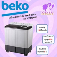 เครื่องซักผ้า 2 ถัง BEKO รุ่น WTT180W(ซัก 18 อบ 10/1350 รอบ)