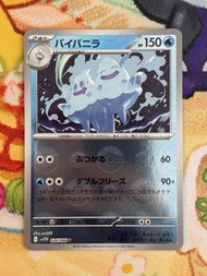 PTCG 日版 sv11W 雙倍多多冰 026/086 U 精靈球閃 card