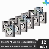 Okamoto XL โอกาโมโต เอ็กซ์แอล ขนาด 54 มม. บรรจุ 2 ชิ้น [12 กล่อง] ถุงยางอนามัย condom ถุงยาง 1001