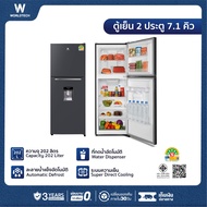 Worldtech ตู้เย็น 2 ประตู 7.1 คิว ความจุ 202 ลิตร มอก. ประหยัดไฟเบอร์ 5 ประกัน 3 ปี รุ่น WT-MRF-225W