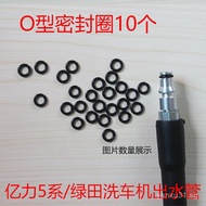 Yili Car Washer4/5Karcher O Seal ring, rubber ring, sealing ring, Morgana special high-pressure wate