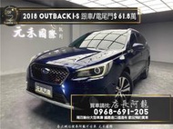 2018 Outback i-S 四驅/跟車/電尾門/速霸陸❗️(031)【元禾國際 阿龍店長 中古車 新北二手車買賣】