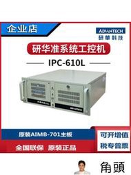 工控機IPC-610L701G2酷睿i5-2400i7-2600鍵鼠5PCI槽全新原裝