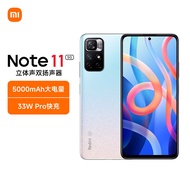 小米（MI）Redmi Note 11 5G 天玑810 33W Pro快充 5000mAh大电池  8GB+ 256GB 浅梦星河 智能手机 小米 红米