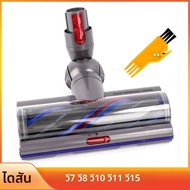 แปรงขัดพื้นประสิทธิภาพสูงเหมาะสําหรับ Dyson V15 V8 V7 V10 V11 Accuum Cleaner Part