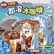 韓國Maxim即溶冰咖啡