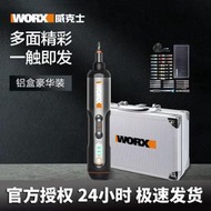 電動起子機 電動螺絲刀 電動螺絲起子 威克士WX240升級款電動螺絲刀電動起子機便攜螺絲刀多功能電批