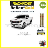 Monroe Reflex Gold โช๊ค โช้คอัพ รถยนต์ อัพเกรด แกนใหญ่ 18mm Isuzu D-max 4x2 All New D-max 4x2 2002