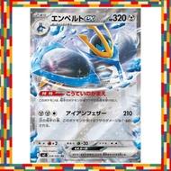 Pokemon Card Game Mega M2 Expansion Pack Inferno X Empoleon Ex RR (058/080) | Poke Card Steel 2 Evol