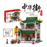 XingBao 01023 Zhong Hua Street Old Style Bank Blocks 正通钱庄