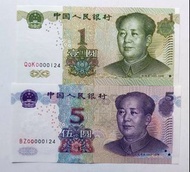00000124一對，第五版人民幣1元（1999年三冠）+5元（2005年兩冠）各一張同號碼UNC，紙邊有黃（00000124）