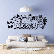 [Sip!] rd007 sticker kaligrafi islam alhamdulillah 60x90 walstiker -