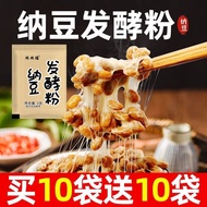 Natto Bacteria Powder Household Natto Fermentation Agent Homemade Bacteria Species Natto Bacteria Po