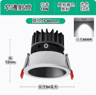 文記 - 嵌入式LED天花筒燈（深防眩-10W黑杯【開孔75-80mm】6000K白光）#M2880040111
