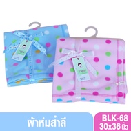 Tomtomjoyful Baby Blanket Cotton 30x36 Inches BLK-68