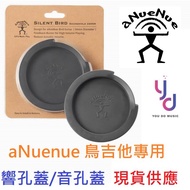 A aNuenue aNN SC84 Bird Guitar Rainbow Man Plastic Material Dedicated Sound Hole Cover Prevent Backw