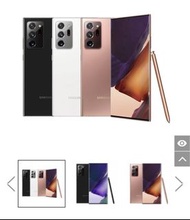 Samsung Galaxy Note 20 Ultra 5G (256G)