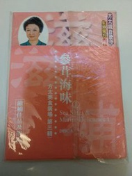 方太美食廣場VCD系列第三輯(一套共5隻VCD)😃 滋補佳品及靚湯專輯專輯烹飪食譜😃由方太親自粤語教授傳統烹飪示範😃中、英文字幕😃VCD 5隻、紙套、碟新淨、附中、英、印尼文對照食譜一本😃Disc A