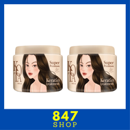 2 กระปุก Kota Super Premium Keratin Treatment โคทา ซุปเปอร์ พรีเมี่ยม เคราติน ทรีทเม้นท์ ปริมาณ 250 ml.