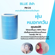 ไส้กรองอากาศ Xiaomi Air Purifier Xiaomi Filter (Global Version)ใส้กรองxiaomi เสี่ยวหมี่ ไส้กรองเครื่