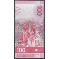 Hong Kong HSBC 2022 Cantonese Opera 粤剧 100 Dollars UNC