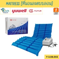 Yuyue Anti-Decubitus Mattress ที่นอนลมแบบลอน ป้องกันแผลกดทับ รุ่น 7600 [รับประกันคุณภาพ 1 ปี]