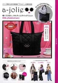 กระเป๋า a-jolie Light and large quilted bag Book 10th Anniversary น้ำหนักเบา Size Height 29 x Depth 