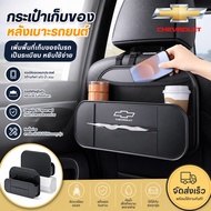 CHEVROLET Trax Colorado Car Seat Back Storage Box Premium Leather Compartment