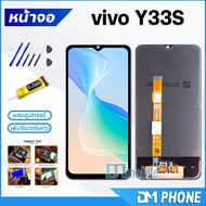หน้าจอ Lcd vivo Y33S/Y33T หน้าจอvivo จอชุด จอ+ทัช Lcd Display Touch For วีโว่ Y33S