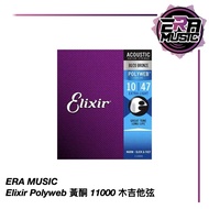 Elixir Polyweb Acoustic Guitar Strings 11,000 10-47 〈 ERA MUSIC 〉