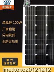 太陽能發電板多晶硅100W18V電池板可充12V蓄電池