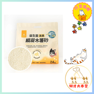 汪喵星球貓砂 益生菌消臭瞬凝木薯砂 7L / 2.7KG  *木薯*