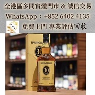 雲頂 30 年單一麥芽威士忌（Springbank，木桐 Mouton、軒尼詩 XO、路易十三LouisXII、FOV長頸、杯莫停，白蘭地、藍帶、威士忌whisky，干邑 vsop，日本威士忌 Hib
