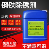 Industrial Steel Rust Remover Metal Rust Remover Cast Iron Thread Rust Remover Water Heater Dirt Rem