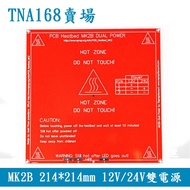 3D Printer PCB Hot Bed Mk2b 1224 Dual Power Supply 214x214mm Mk2a