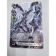 BT09 - Digimon card - BT9-083 Omegamon alternate art
