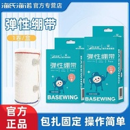 Heines Heines Besides Power Bandage Power Compression Limb Wrap Fixed Medical Sports Bandage