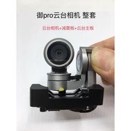DJI DJI Royal Gimbal Camera Mavic Pro Gimbal Camera Gimbal Axis Arm with Gimbal Flat Cable