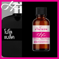 หัวเชื้อน้ำหอม Polo Black โปโล แบล็ค น้ำหอมแท้ 100% จากฝรั่งเศส 30ml น้ำหอมผู้ชาย น้ำหอมขายดี หอมนาน