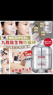 防曬棒-韓國 MEDIPEEL 九胜肽生物防曬棒