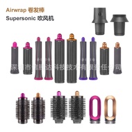 Applicable Dyson Dyson Airwrap HS01/HS05Hair Dryer Curling Iron Accessories Curling Wand Barrel Nozz