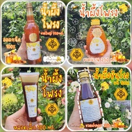 น้ำผึ้งโพรง และ น้ำผึ้งชันโรง 4 ขนาด (100-720ml.) น้ำผึ้งแท้ ปลอดสารเคมี 100% Honey Natural. OTOP  ว