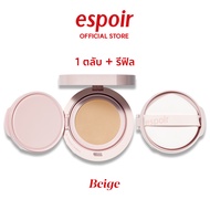 (NEW) ESPOIR BE NATURAL CUSHION SPF50 PA++++ 14g + ตลับรีฟิล (1+1refill) เอสปัวร์ คุชชั่น ฟินิชผิวธร