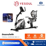 YESOUL J1 Smart Spin Bike จักรยานออกกำลังกายแม่เหล็ก เชื่อมต่อแอป Bluetooth มีหน้าจอแสดงผล