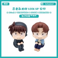 【預訂 | 5月19日截】忍者亂太郎 忍たま乱太郎 動漫代購 日本代購 土井半助 山田利吉 日本景品 日本代購 景品公仔 動漫代購 MEGAHOUSE 抬頭望 るかっぷ LOOKUP 公仔 微手辦 動