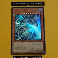 LOCR-JP001 Blue-Eyes White Dragon, the White Phantom Beast (UR)