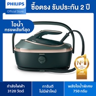 Philips Perfect Care 8000 Series เตารีดแรงดันไอน้ำฟิลิปส์ เพอร์เฟคแคร์คอมแพค ซีรี่ย์ PSG8200/70