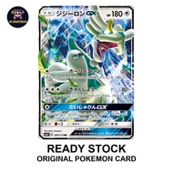 Drampa GX 087/114 RR SM4+ GX Battle Boost Japanese Pokemon Card
